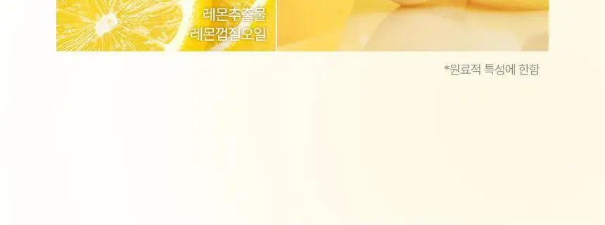 [톤보정베이스] 입큰 톤 웨어 틴티드 베이스 SPF34 PA+++ 40ml 상세페이지 13